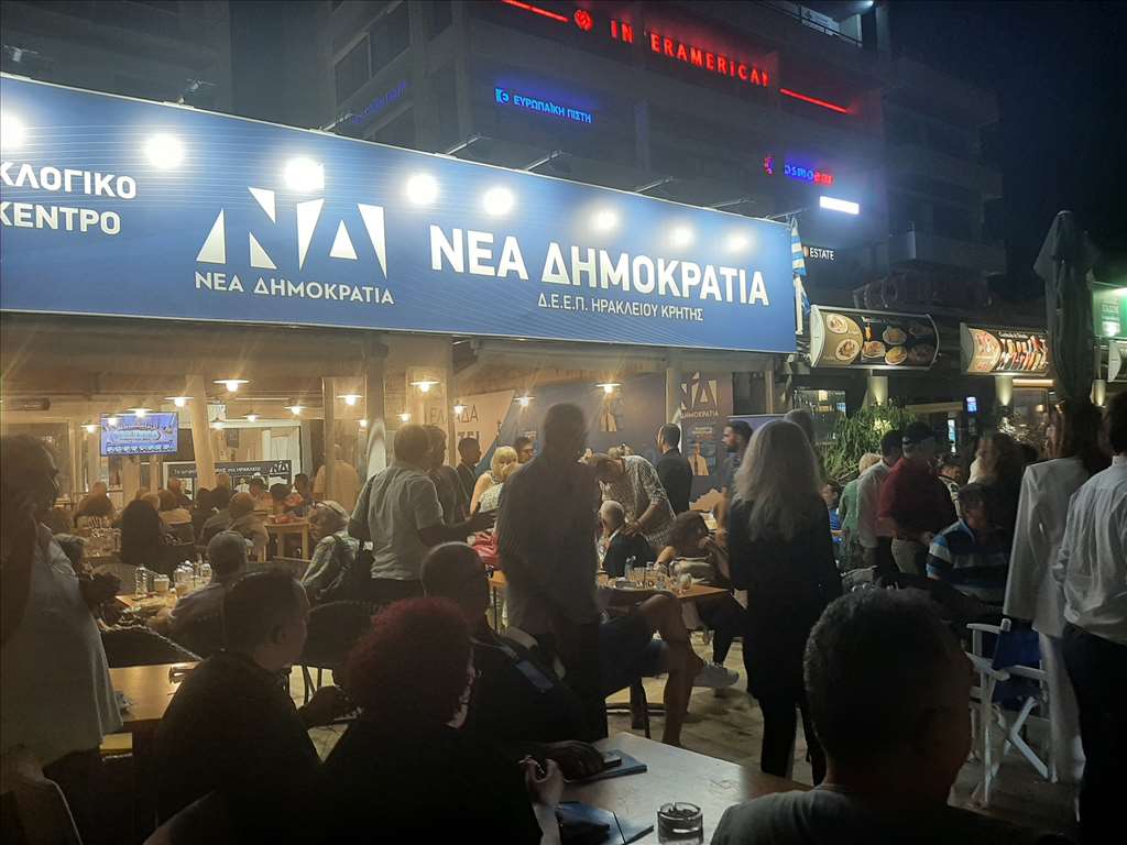 Πανηγυρική συνεδρίαση για τη Νέα Δημοκρατία