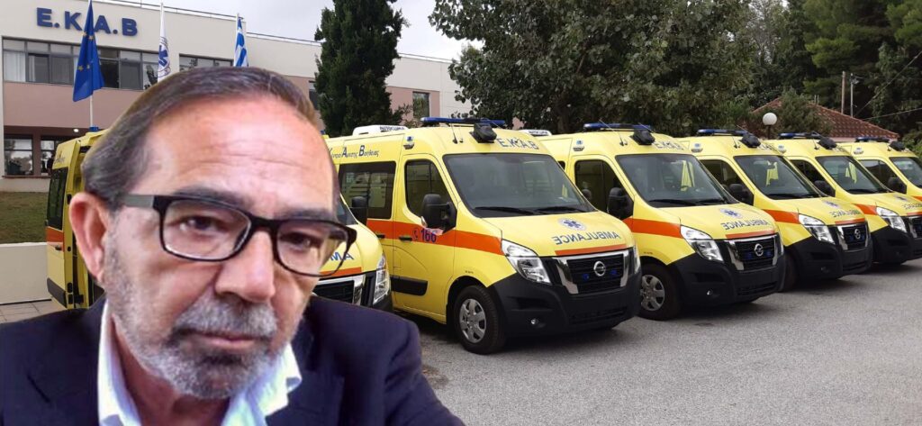 Α.Κιούλπαλης:”Τα προβλήματα στο ΕΚΑΒ είναι καθημερινότητα”