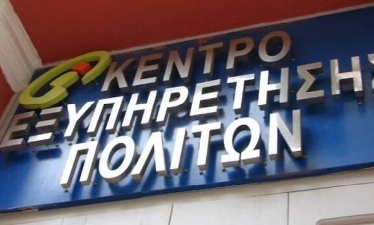 Κλειστά ΚΕΠ στο Δήμο Ηρακλείου