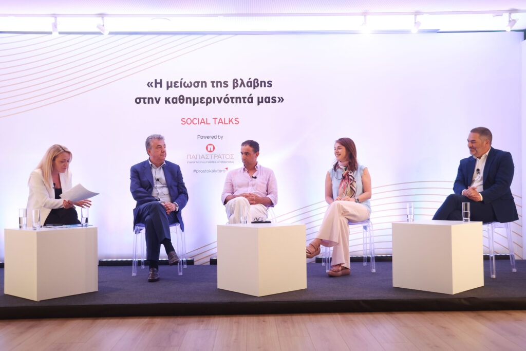 “Η μείωση της βλάβης στην καθημερινότητα μας” – Εκδήλωση από την “Παπαστράτος”