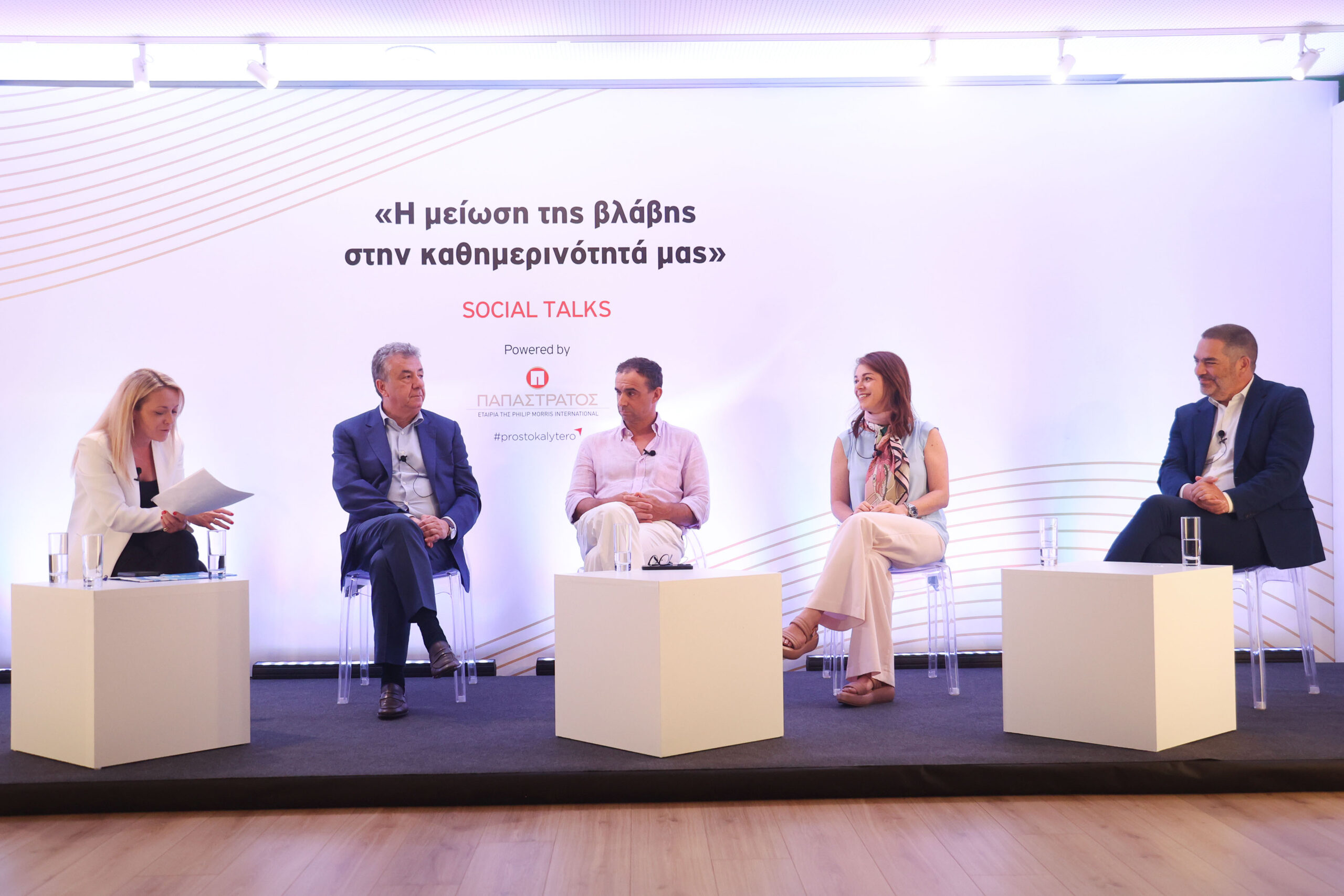 “Η μείωση της βλάβης στην καθημερινότητα μας” – Εκδήλωση από την “Παπαστράτος”