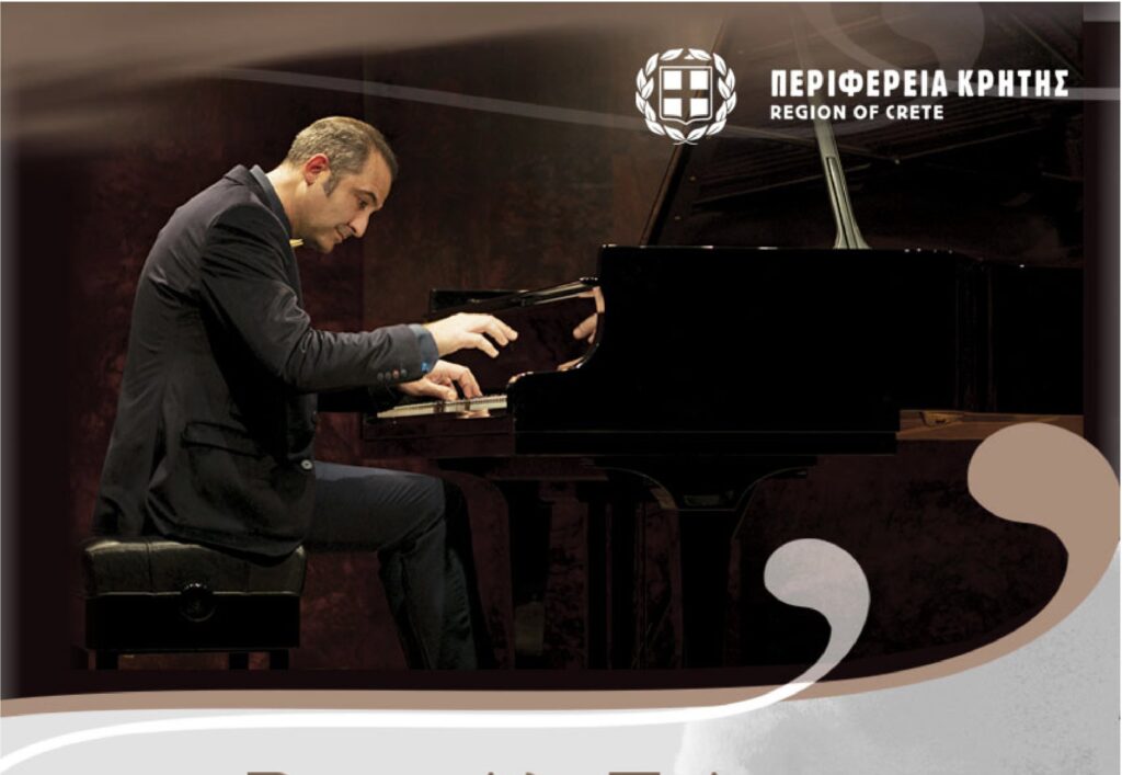 Ο Άρης Γραικούσης στο “Μ. Χατζιδάκις”