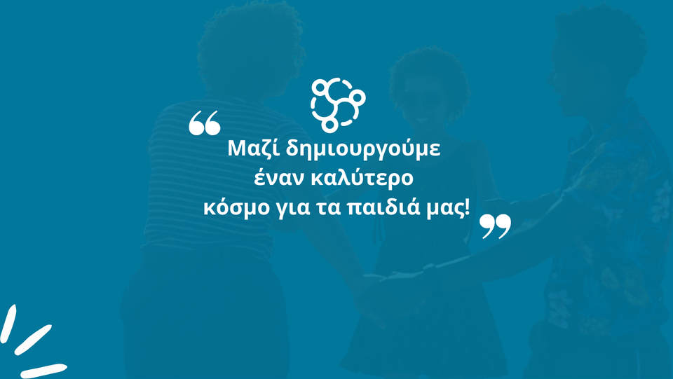Φροντιστήριο Ολοκλήρωση: Καινοτόμες μέθοδοι με έμφαση στο μαθητή
