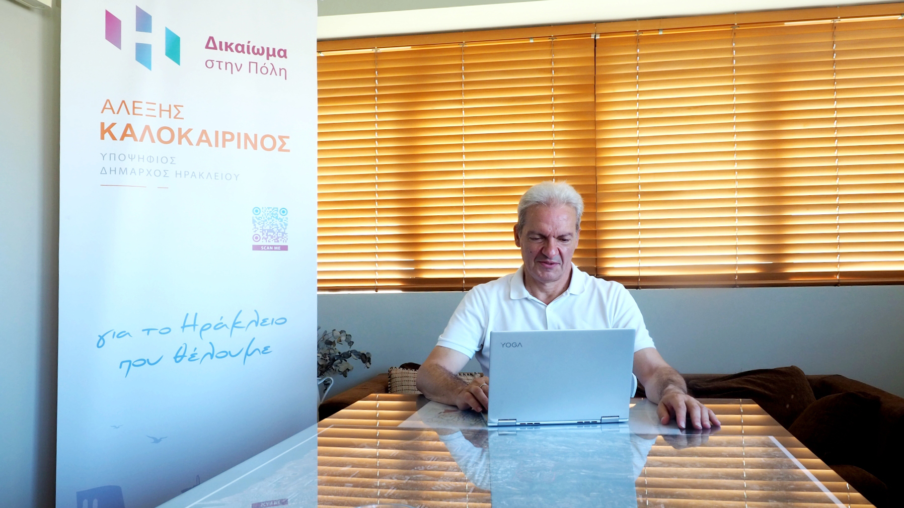 Αυτό είναι το ψηφοδέλτιο του Αλέξη Καλοκαιρινού