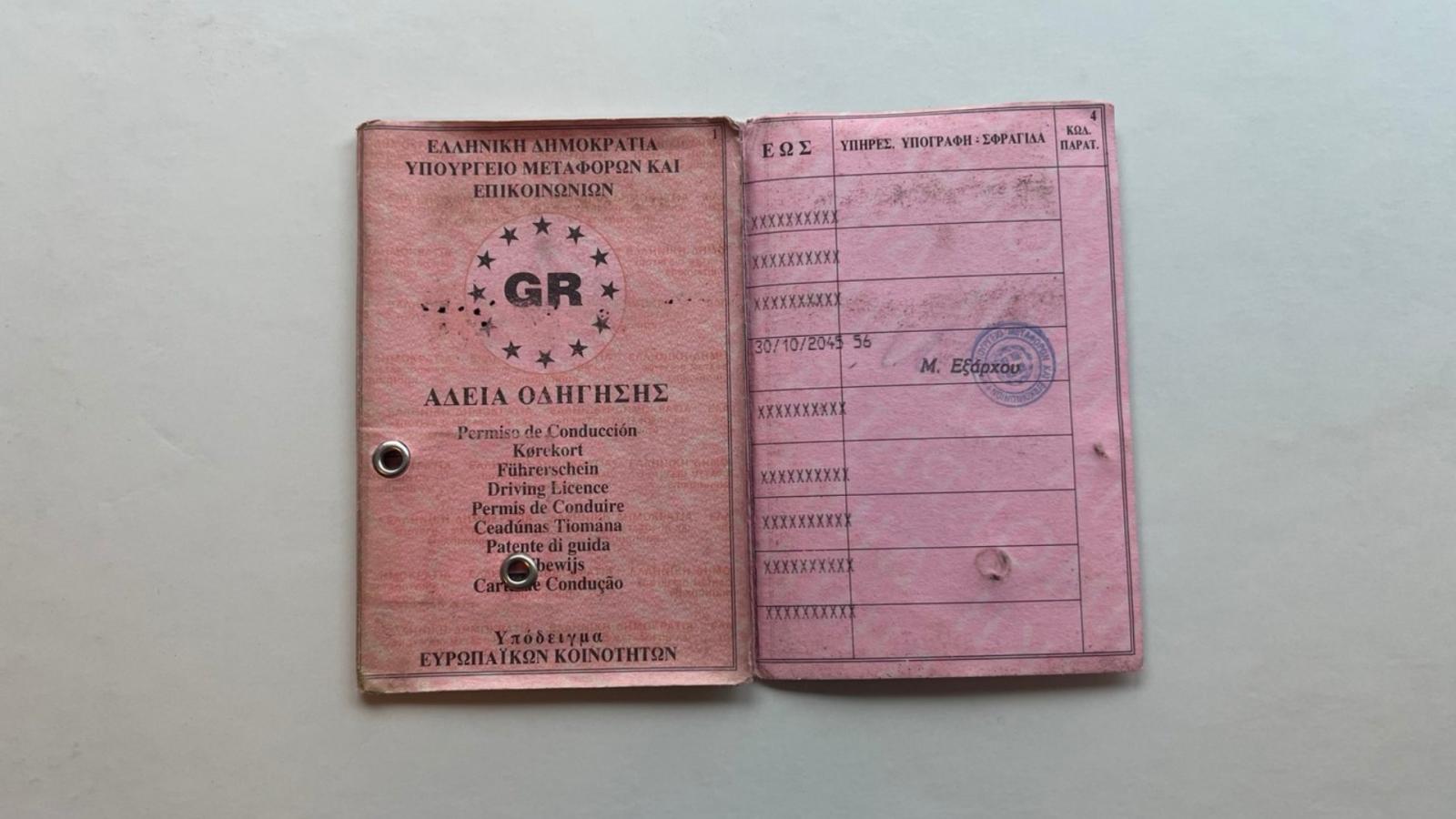 Πότε καταργείται οριστικά το χάρτινο δίπλωμα