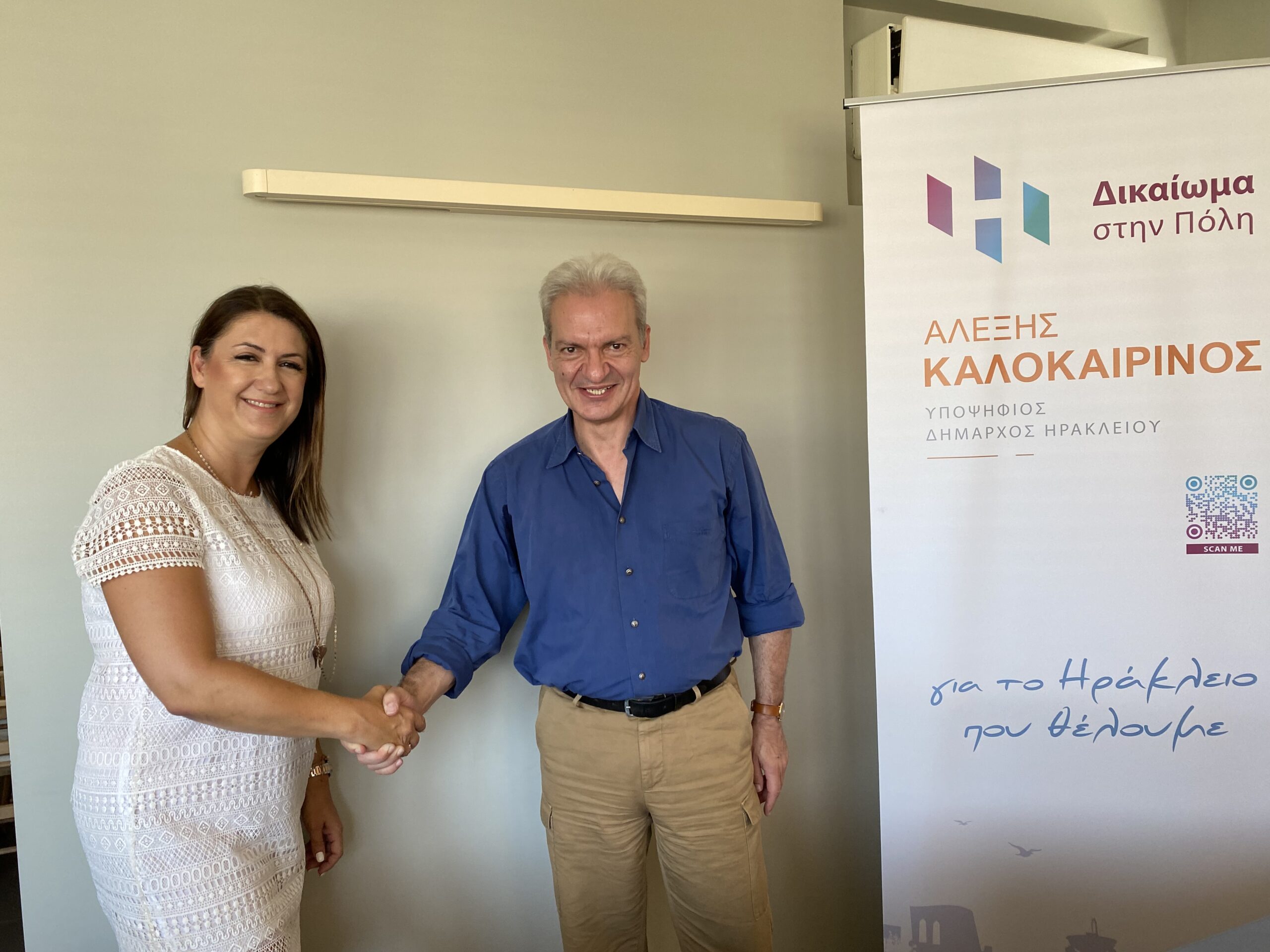 Η Έφη Μαλλιαράκη υποψήφια με τον Αλέξη Καλοκαιρινό