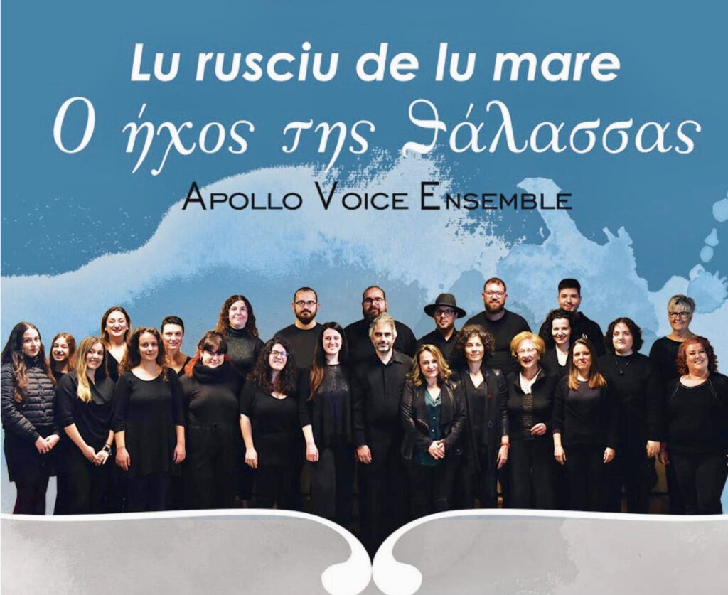 “Οι ήχοι της θάλασσας” στην πλατεία Ελευθερίας από το Apollo Voice Ensemble