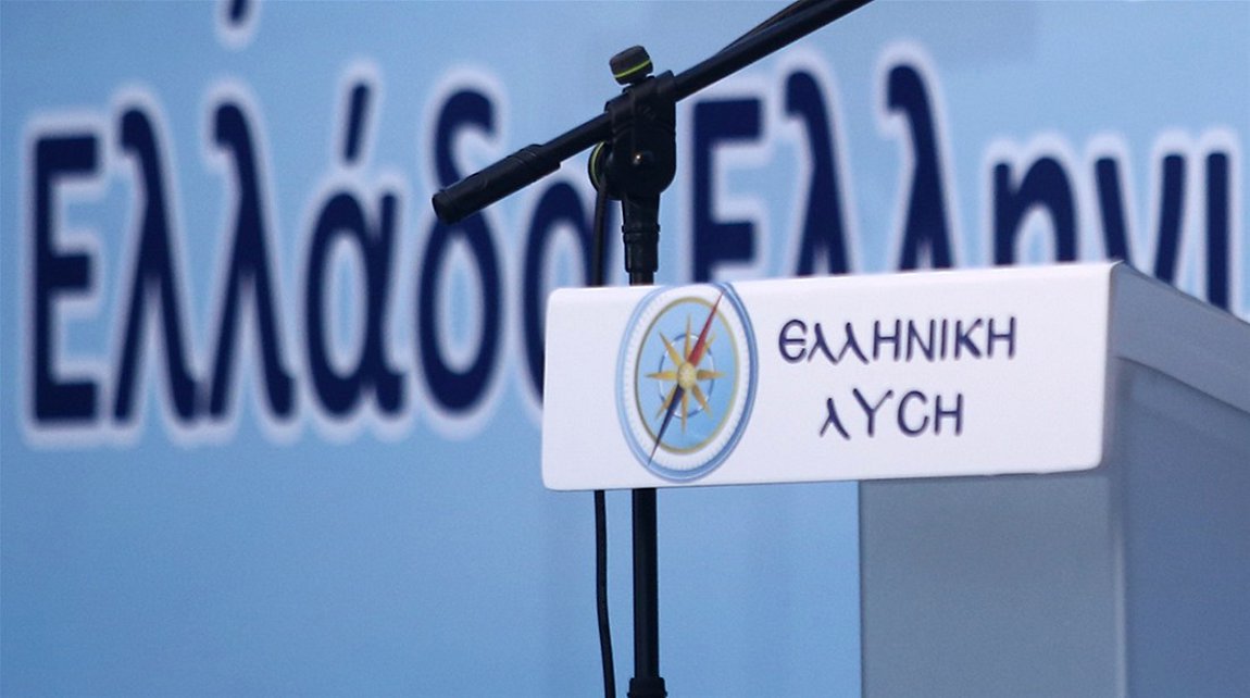 Ελληνική Λύση: Η επενδυτική βαθμίδα προκάλυμμα της κατάρρευσης