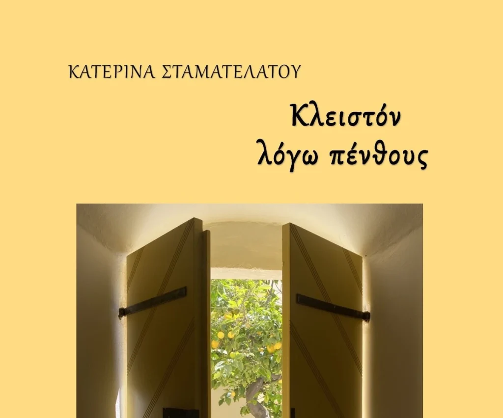 “Κλειστό λόγω πένθους” στο Μαλεβίζι