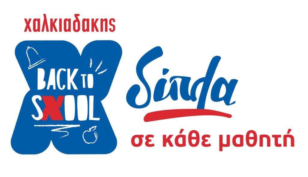 Ο πιο καλός ο μαθητής είναι…ο Χαλκιαδάκης!