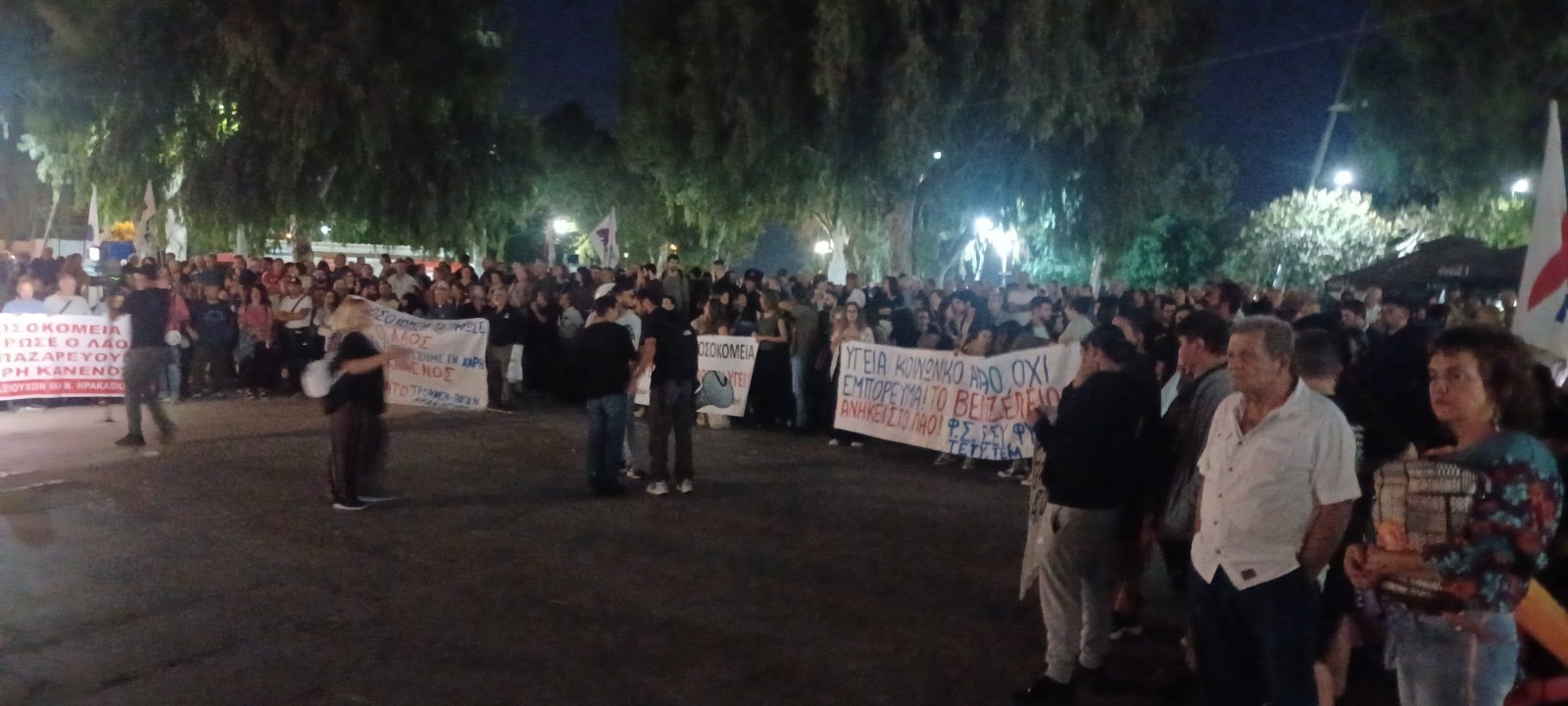 Ένα ακόμα συλλαλητήριο για τη Δημόσια Υγεία και το Βενιζέλειο