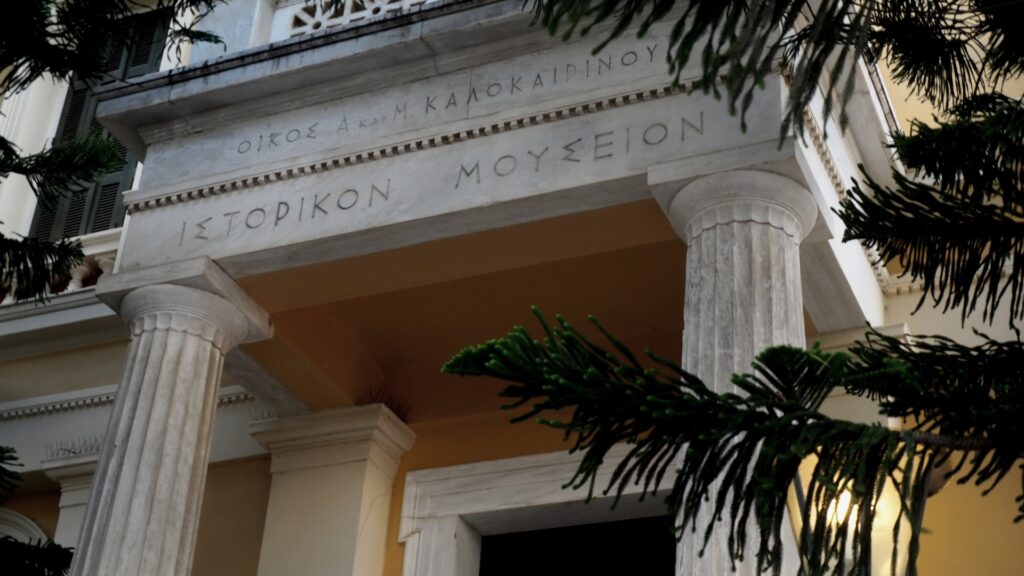 Οι νέες ώρες λειτουργίας του Ιστορικού Μουσείου Κρήτης