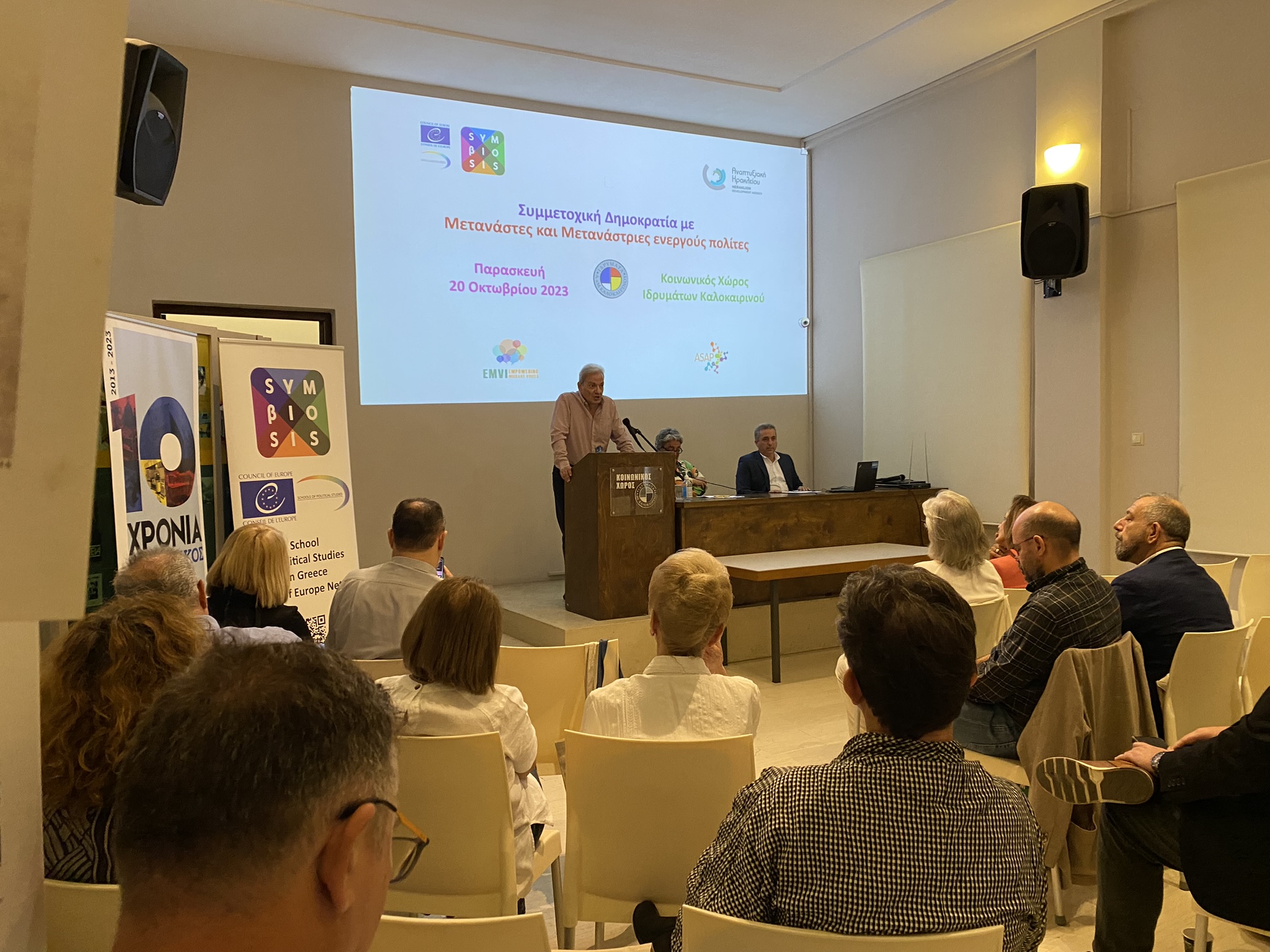 Στην Ημερίδα για τη συμμετοχική δημοκρατία και τους μετανάστες ο Καλοκαιρινός