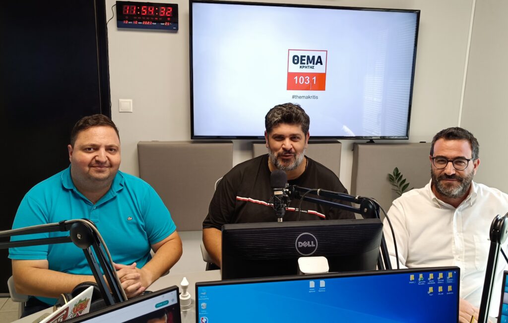 Γ. Σισαμάκης σε ΘΕΜΑ ΚΡΗΤΗΣ: Υπάρχουν υψηλέ προσδοκίες αλλά μπορούμε να ανταποκριθούμε