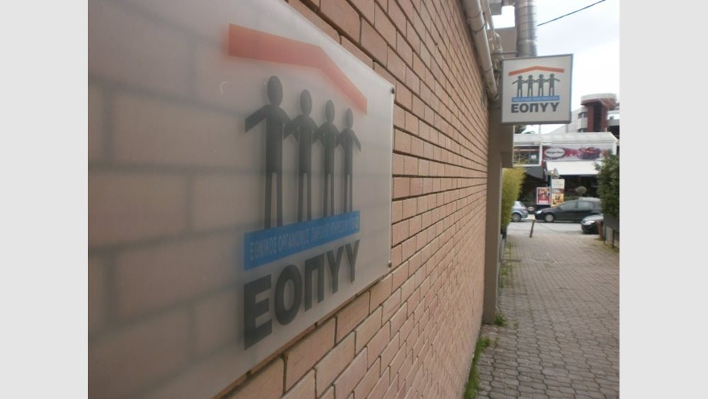 Πώς και πότε θα γίνεται η κατ’ οίκον αποστολή των φαρμάκων υψηλού κόστους