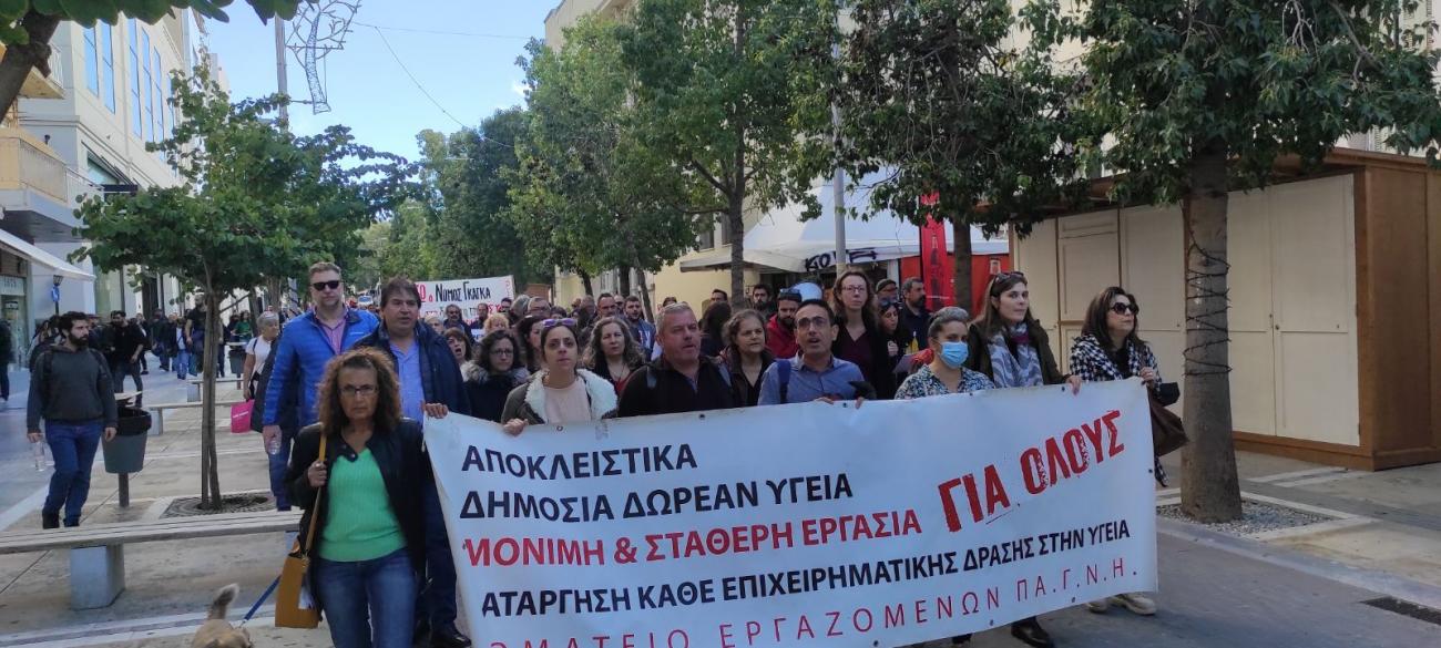 Οργανώνονται για κινητοποιήσεις στην Υγεία συλλογικότητες και φορείς