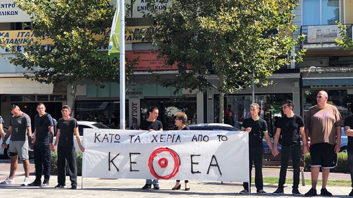 Σ. Φουντά σε ΘΕΜΑ ΚΡΗΤΗΣ: Την επόμενη ημέρα το ΚΕΘΕΑ δεν θα υπάρχει