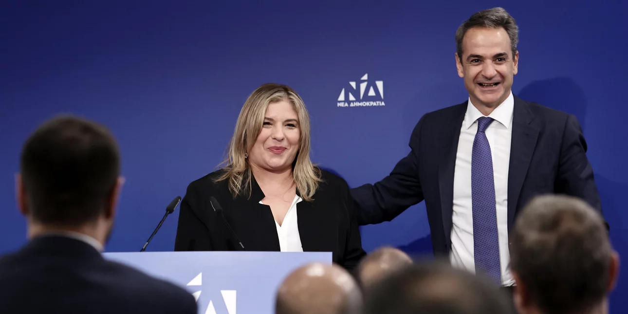 Την πρώτη γυναίκα Γραμματέα εξέλεξε η Νέα Δημοκρατία