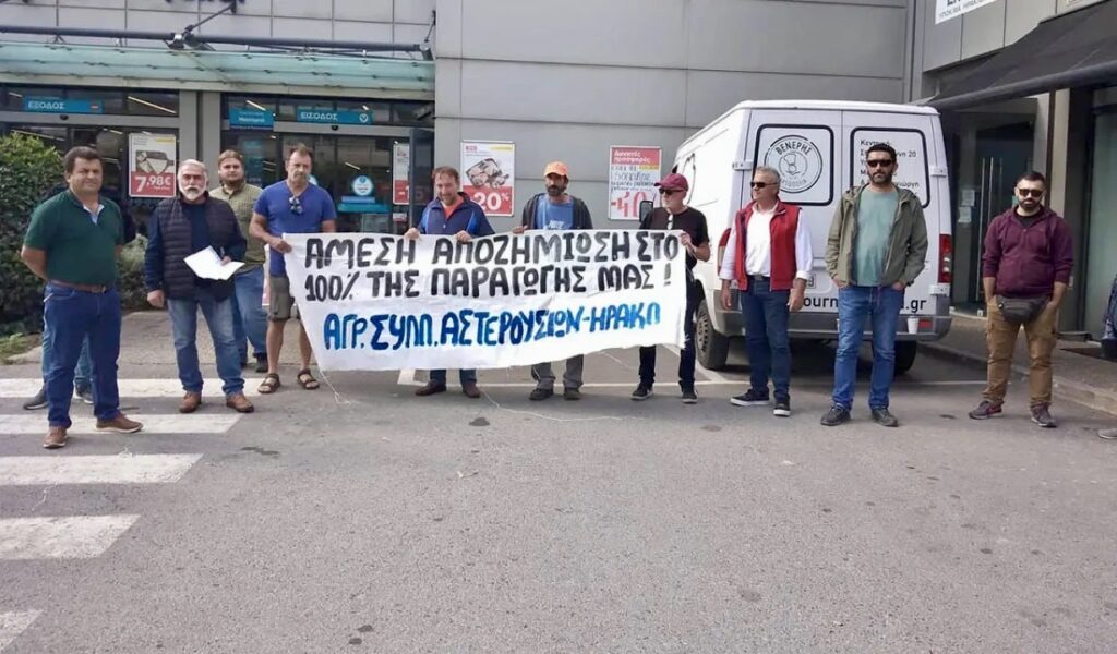 Διαμαρτυρία μπροστά από τον ΟΠΕΚΕΠΕ από τους Αγροτικούς Συλλόγους Αστερουσίων κι Ηρακλείου