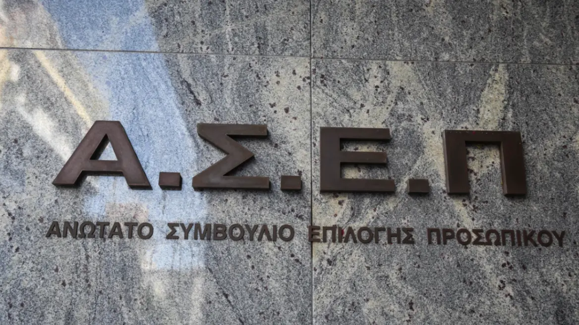 ΑΣΕΠ: Βγήκε η προκήρυξη μονίμων 4Κ/2023