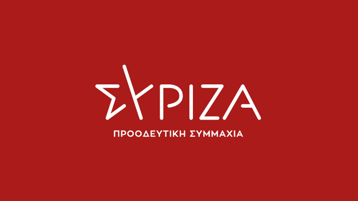 Συνεδριάζει αύριο η ΠΓ του ΣΥΡΙΖΑ ΠΣ