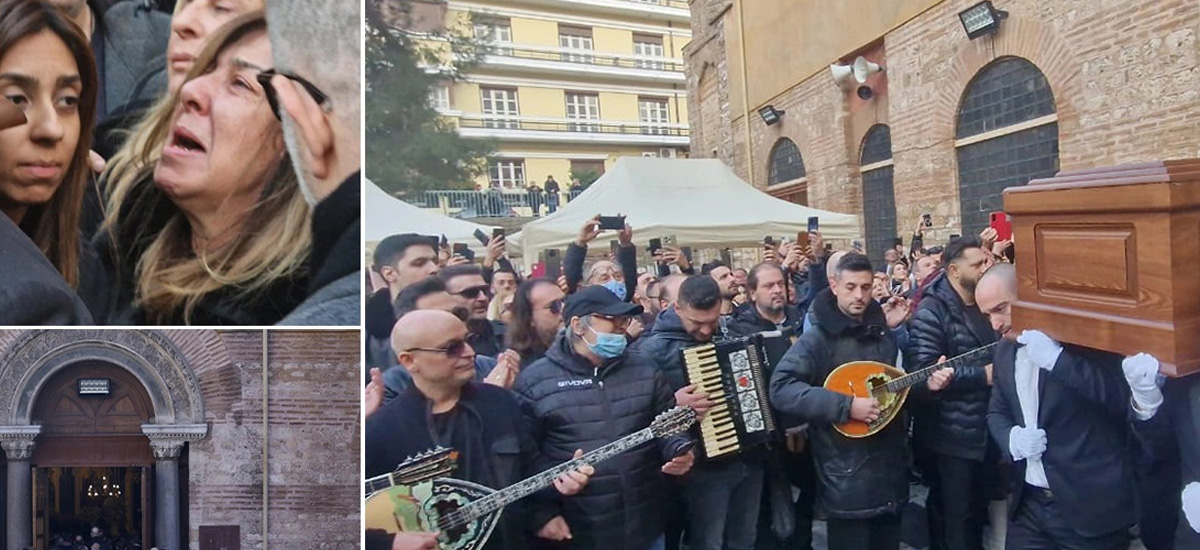 Με μπουζούκια και τραγούδια αποχαιρέτησαν τον Βασίλη Καρρά (video)