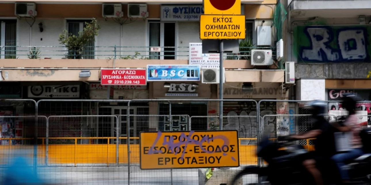 Απελευθερώνεται το εργοτάξιο του Μετρό στη Θεσσαλονίκη