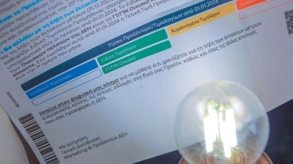 Αυτές είναι οι τιμές των πράσινων τιμολογίων ρεύματος για το Μάιο