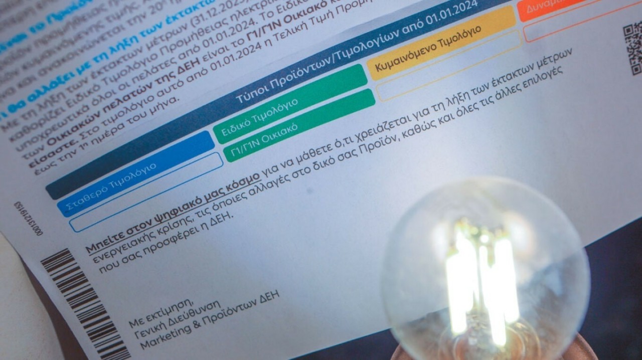 Ποιους συμφέρει το μπλε και ποιους το πράσινο τιμολόγιο