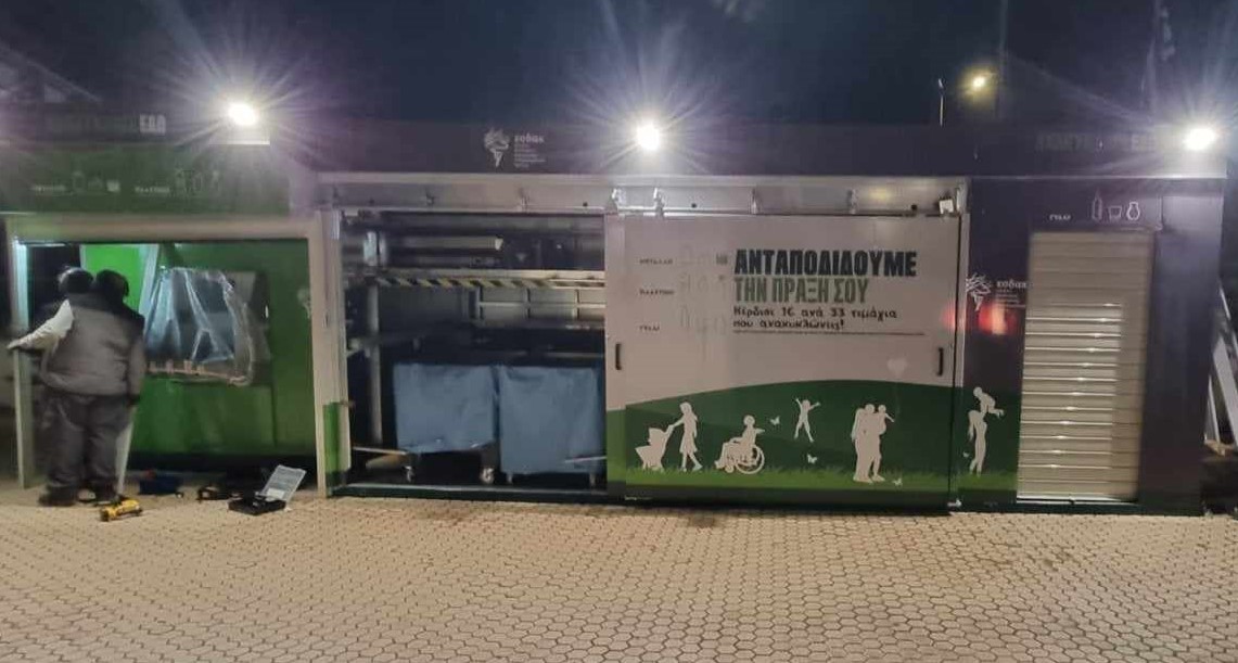 Διευρυμένο δίκτυο ανακύκλωσης στη Χερσόνησο