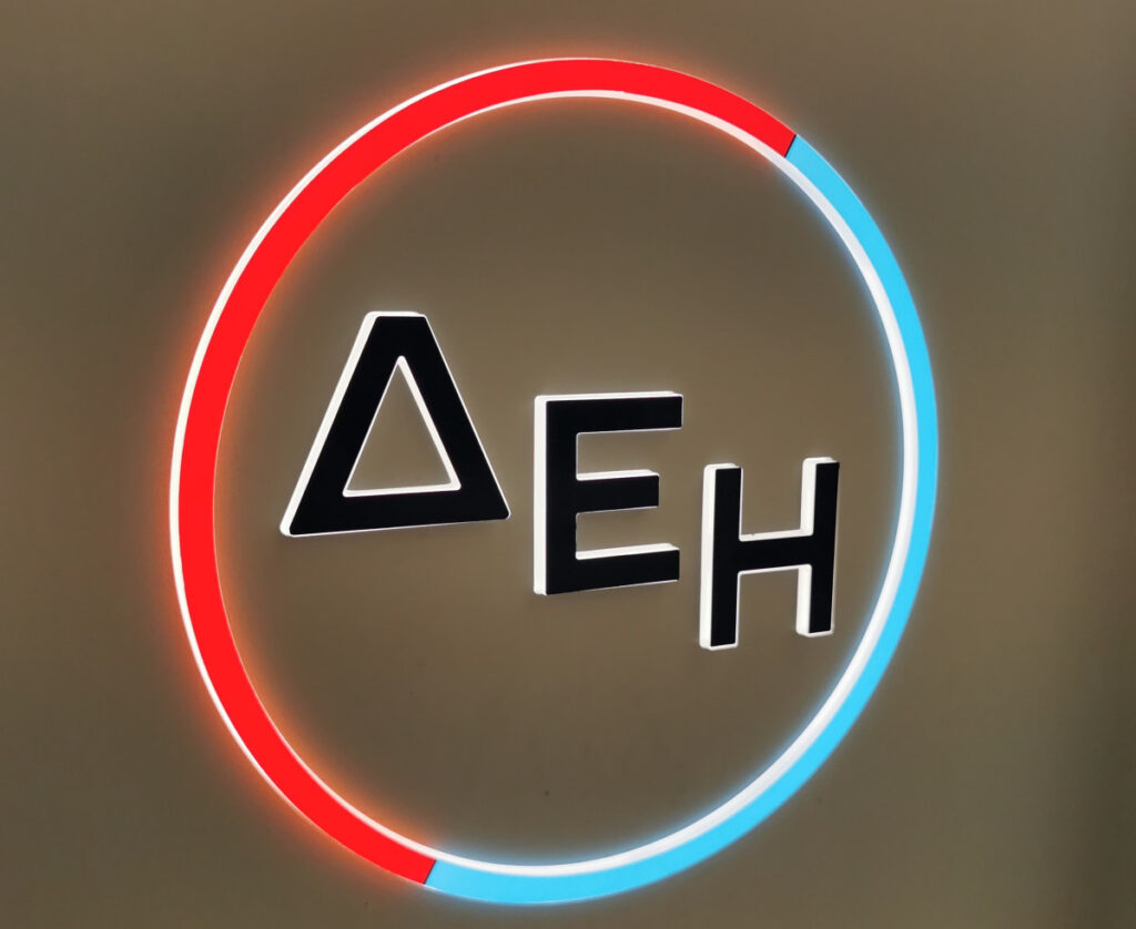 Αλλάζουν όλα στους λογαριασμούς της ΔΕΗ