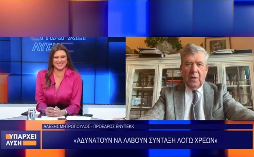 Πολίτες αδυνατούν να λάβουν σύνταξη λόγω χρεών