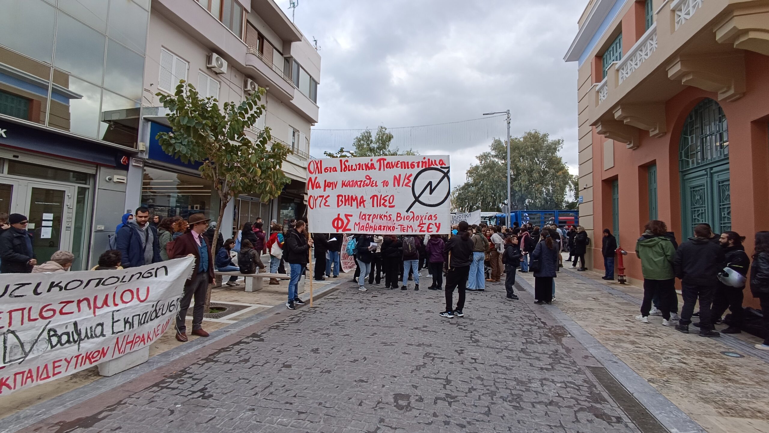 Φοιτητές και μαθητές στο Ηράκλειο διαμαρτύρονται ενάντια στα ιδιωτικά πανεπιστήμια: Νέα δυναμική στις αντιδράσεις