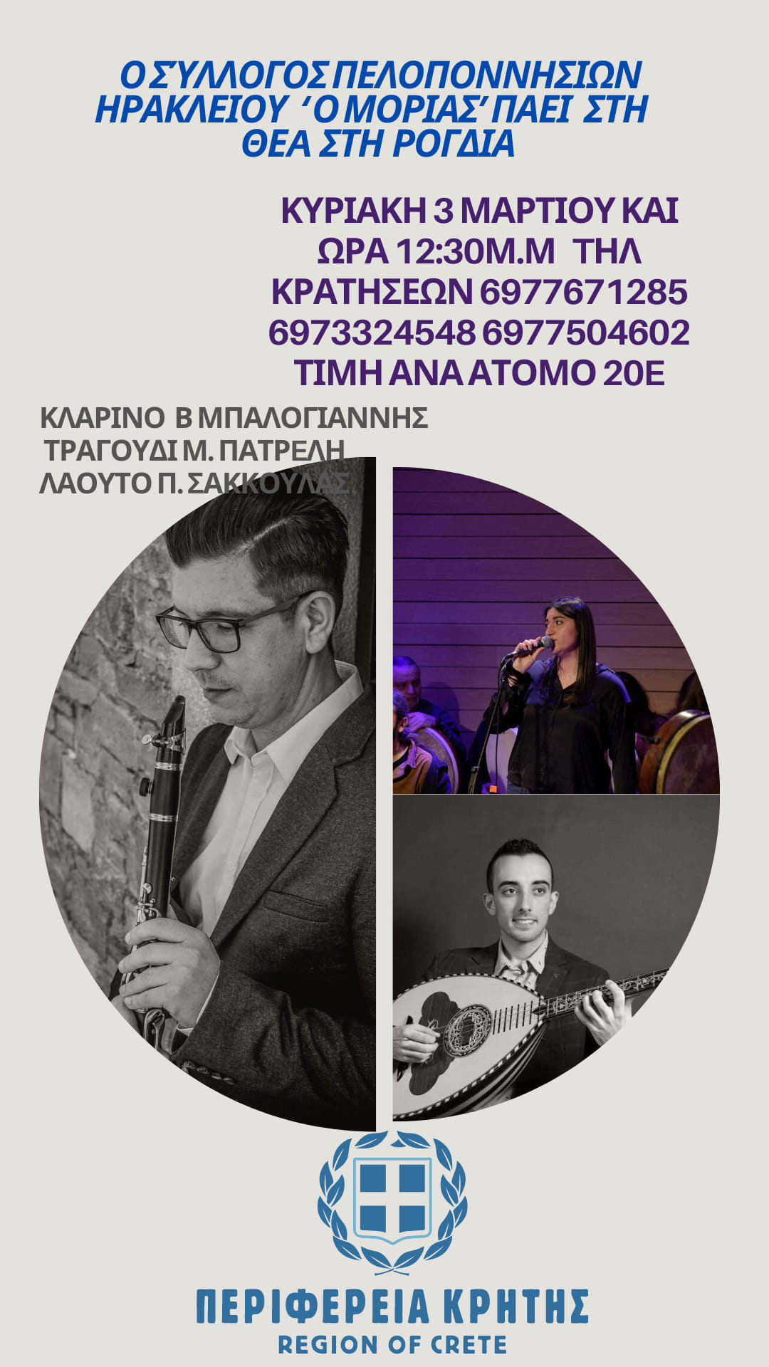 Οι Πελοποννήσιοι χορεύουν με ζωντανή μουσική