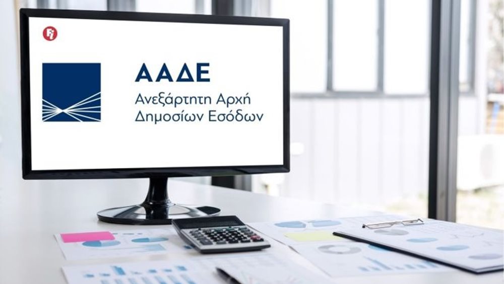ΑΑΔΕ: Ποιες μεταβιβάσεις ακινήτων είναι στο στόχαστρο της Εφορίας