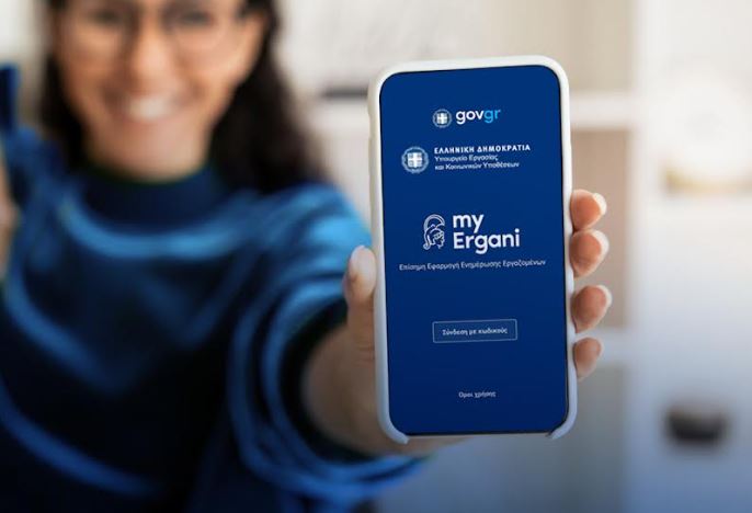Εκδήλωση για την ψηφιακή κάρτα εργασίας