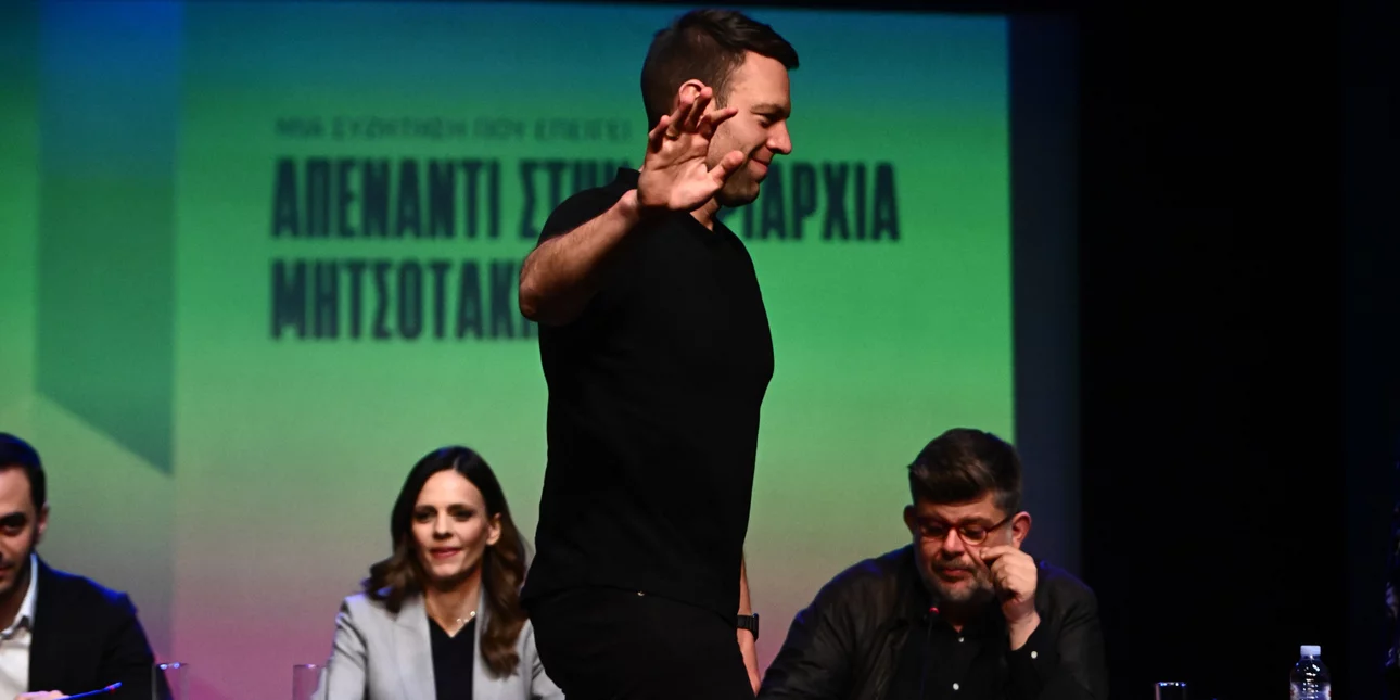 Πώς ο Κασσελάκης “καπέλωσε” την εκδήλωση για την κεντροαριστερά