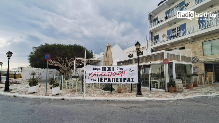 Άτυπη παράταση για τις κατεδαφίσεις στην Ιεράπετρα