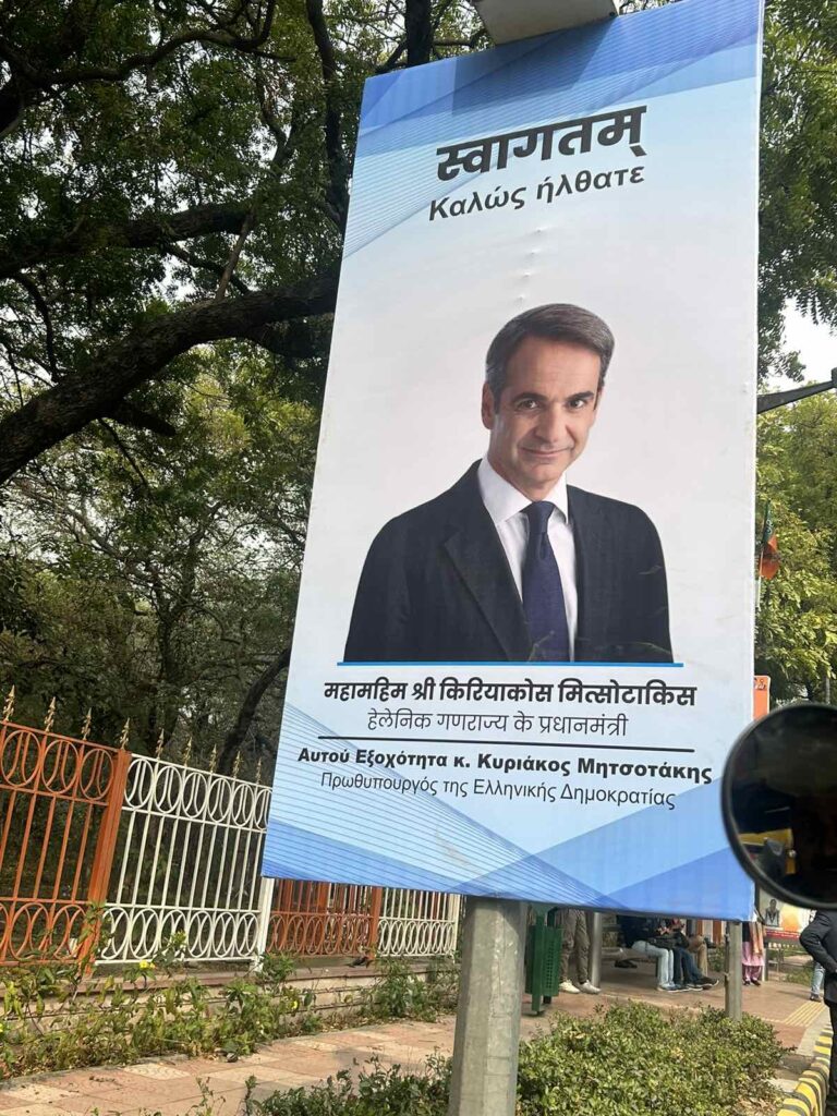 Καλωσορίζουν στην Ινδία την … αυτού εξοχότης Μητσοτάκη