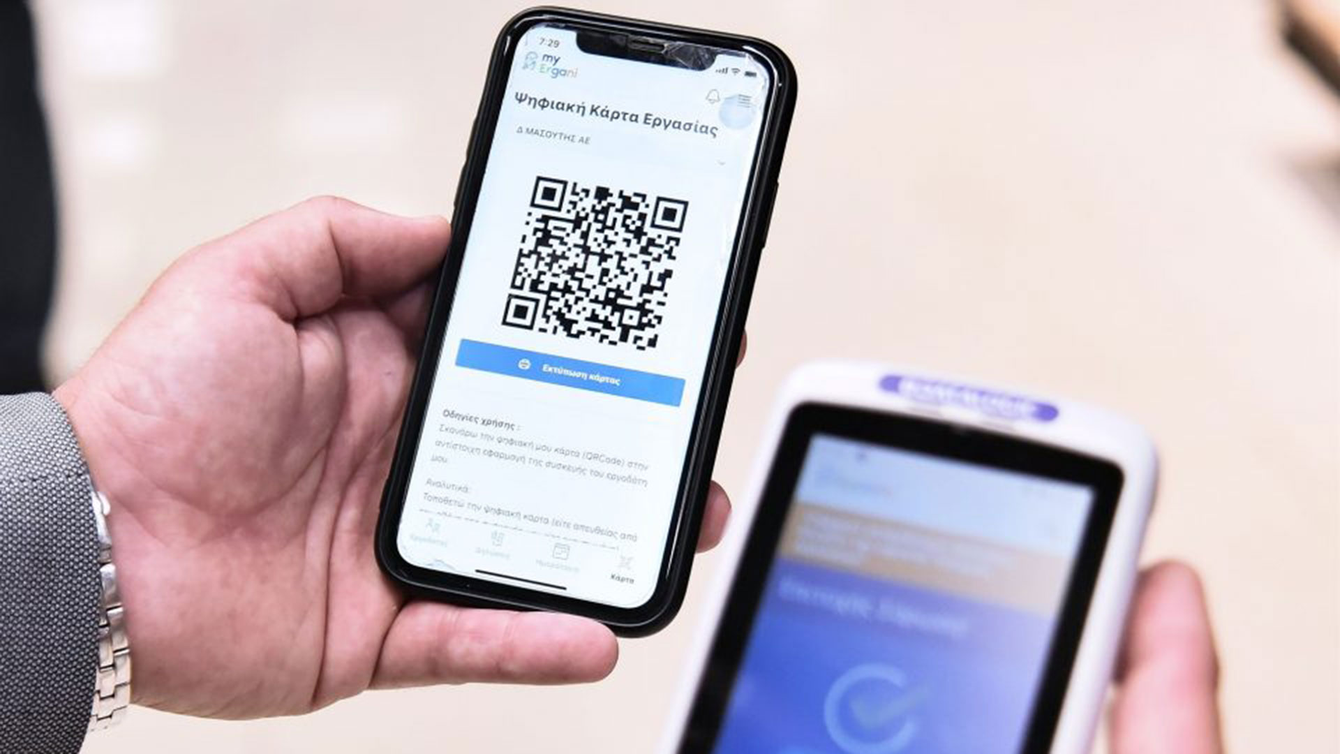 Ως το τέλος του έτους η ψηφιακή κάρτα εργασίας