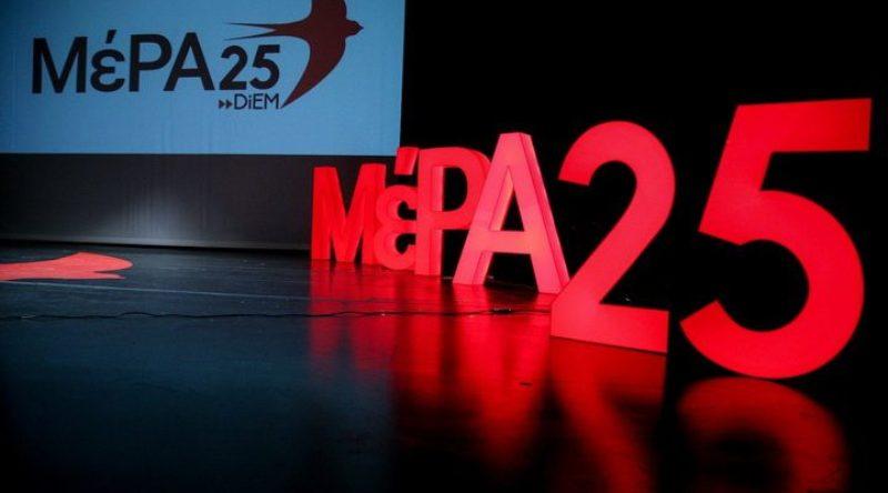 Ελευθερία του Τύπου και πολιτικές εξελίξεις στην ατζέντα του ΜέΡΑ 25 Ηρακλείου