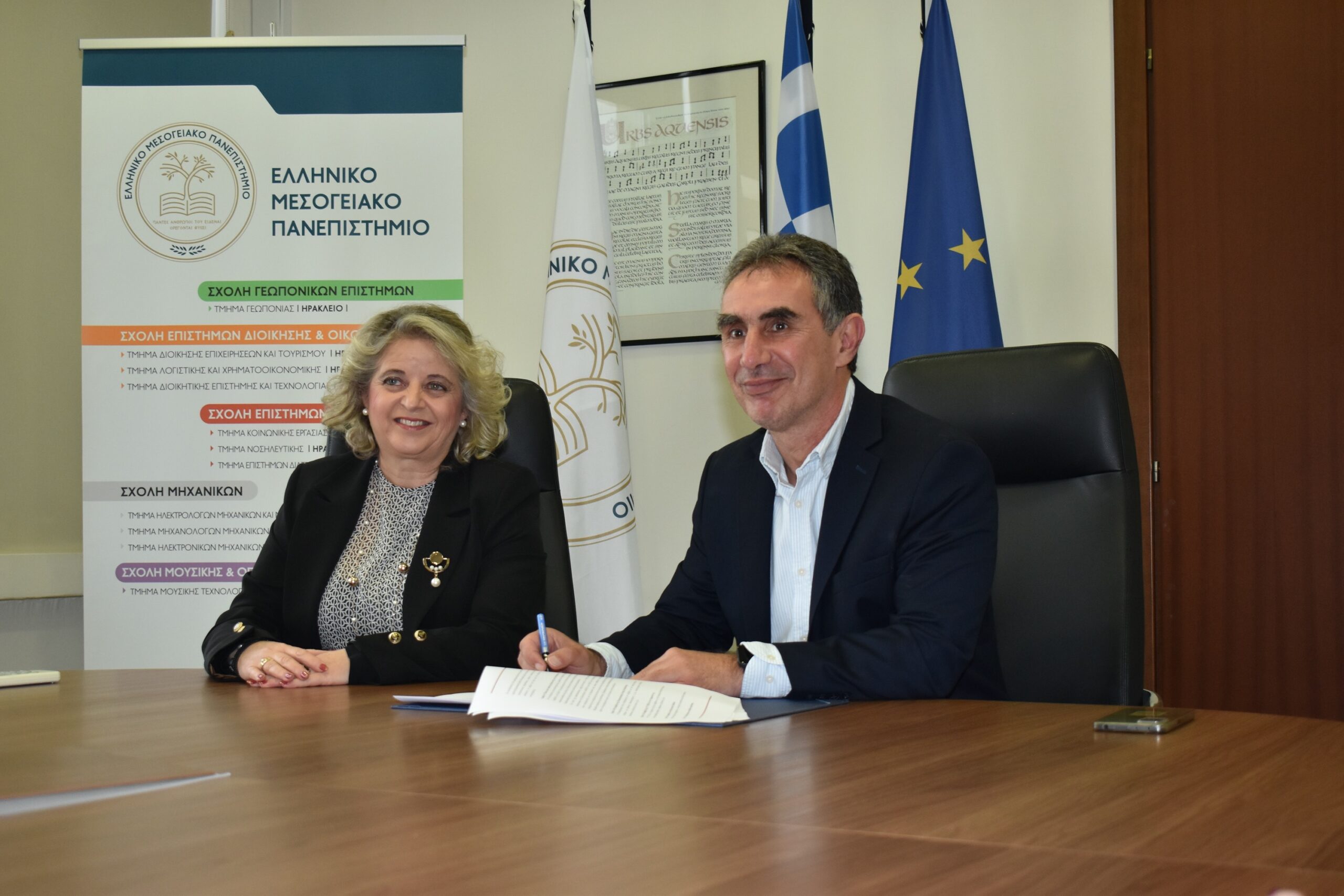 Μνημόνιο συνεργασίας υπέγραψαν ΙΑΚΕ και ΕΛΜΕΠΑ