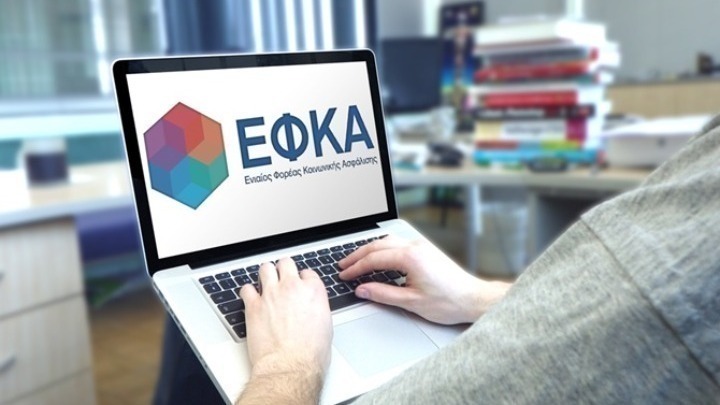 e-ΕΦΚΑ: Άμεση αναστολή άσκησης καθηκόντων για υπάλληλο που κατηγορείται για δωροληψία