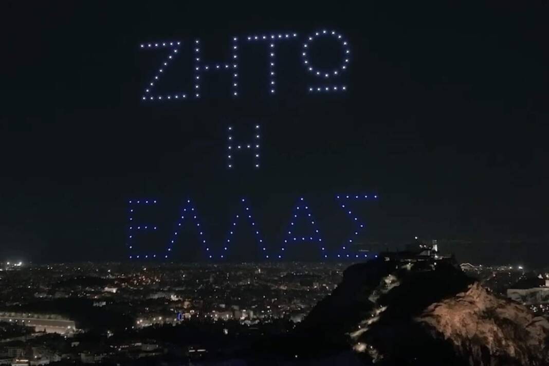 250 drones για τον εορτασμό της 25ης Μαρτίου