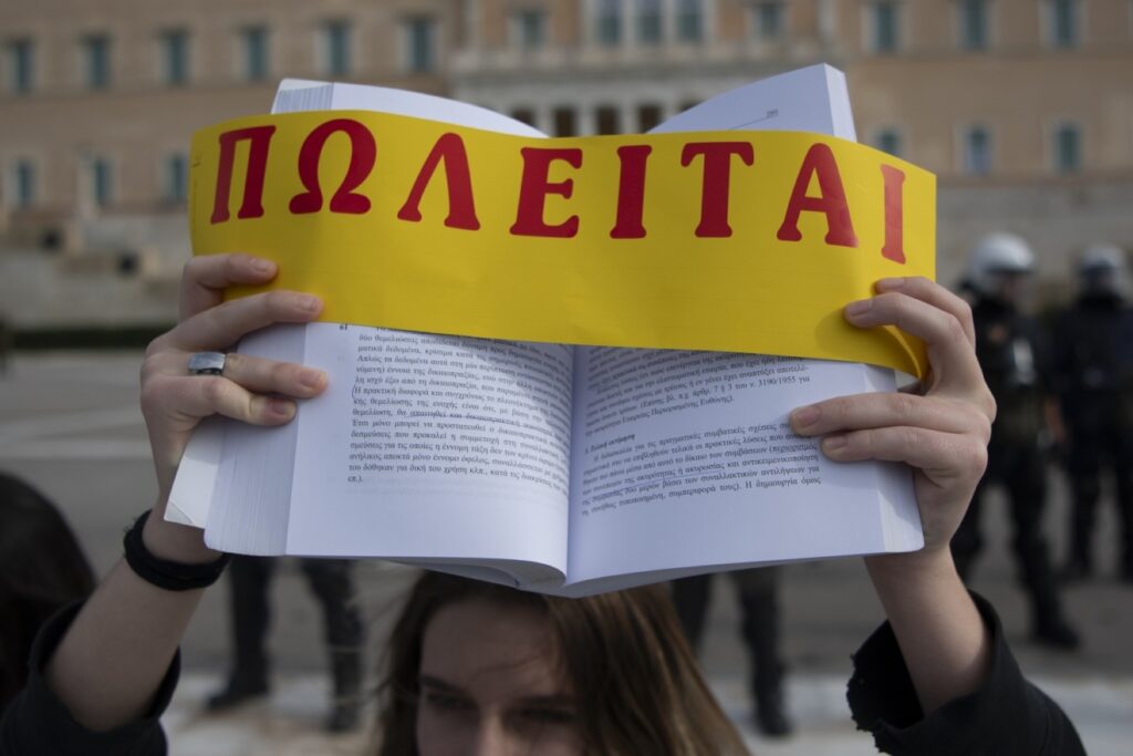 Μεγάλες κινητοποίησεις για τα μη κρατικά πανεπιστήμια