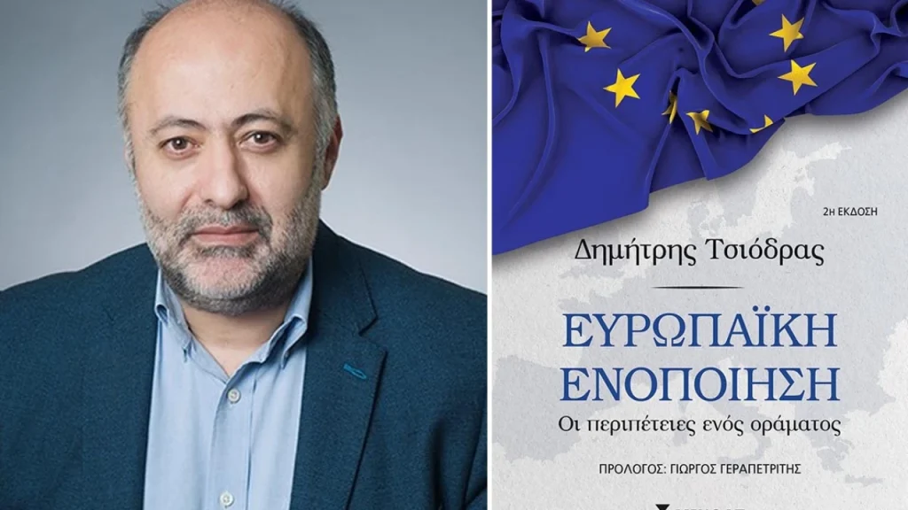 Δ. Τσιόδρας: “Οι περιπέτειες ενός οράματος” στο Ηράκλειο