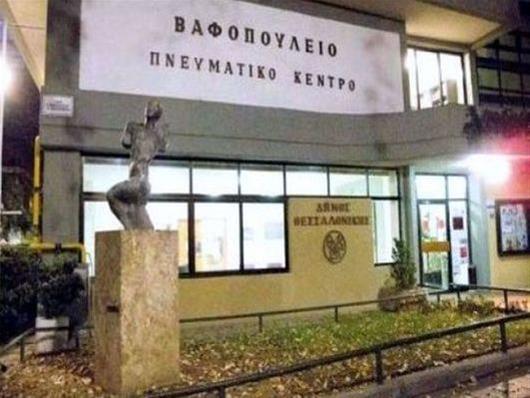 Στο Βαπούλειο η βιβλιοθήκη Μπακόλα