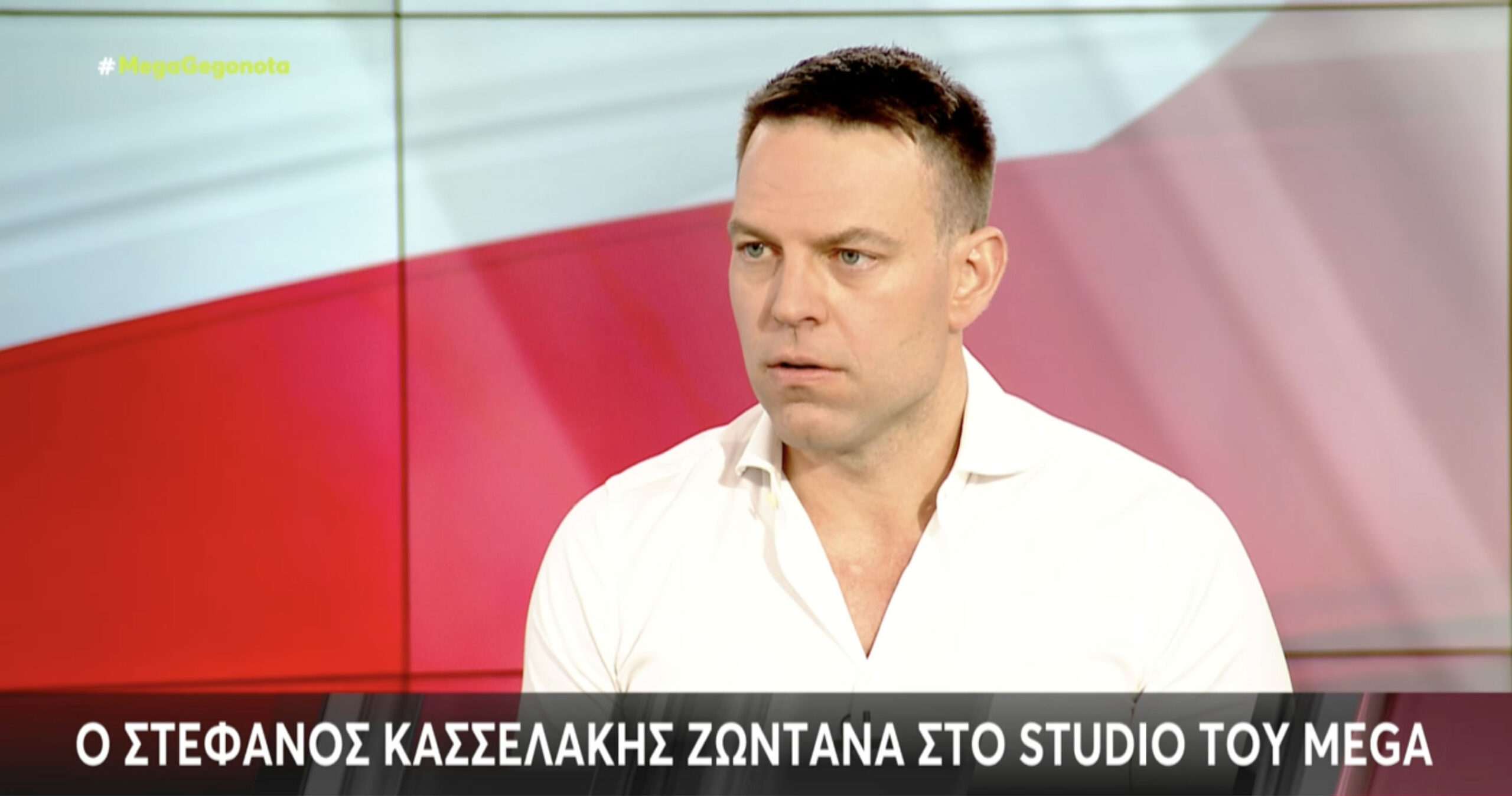 Κασσελάκης: Δεν θα κρυφτώ ποτέ! Θα απολογηθώ εφόσον κληθώ