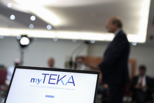 Τα οφέλη της επικουρικής κεφαλαιοποιητικής ασφάλισης