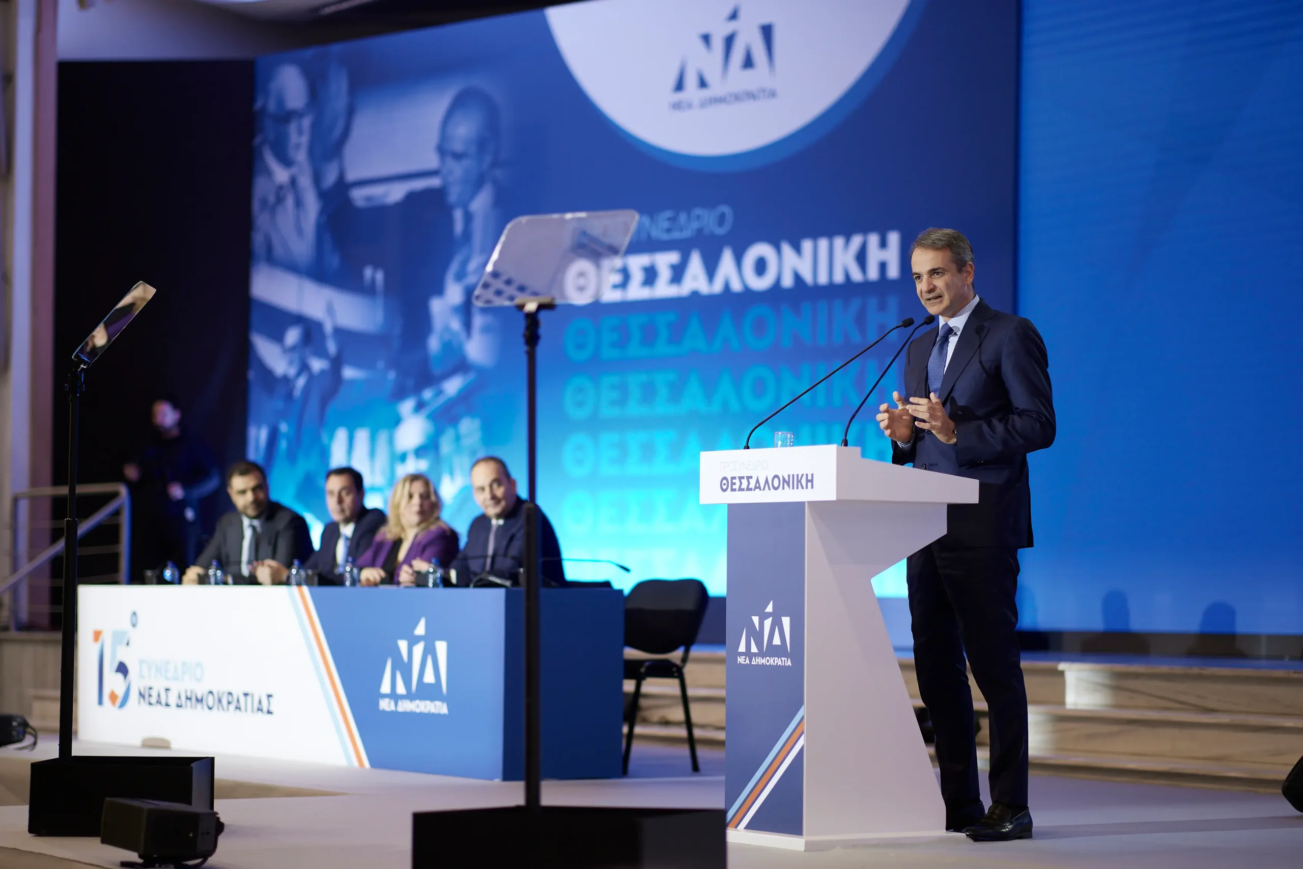 Το πρόγραμμα του 15ου συνεδρίου Νέας Δημοκρατίας